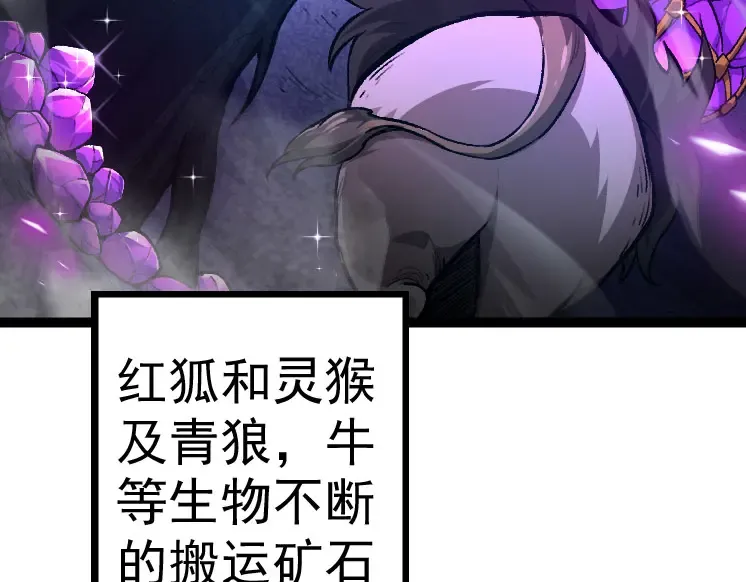 第28话 全新进化 第117页