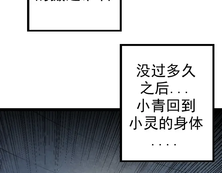 第28话 全新进化 第118页