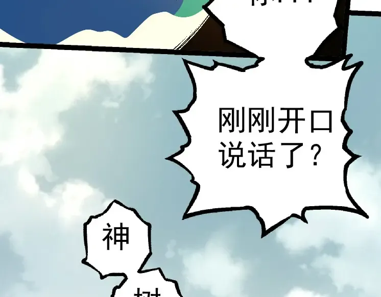 第28话 全新进化 第110页