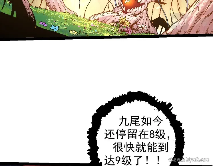 第28话 全新进化 第112页