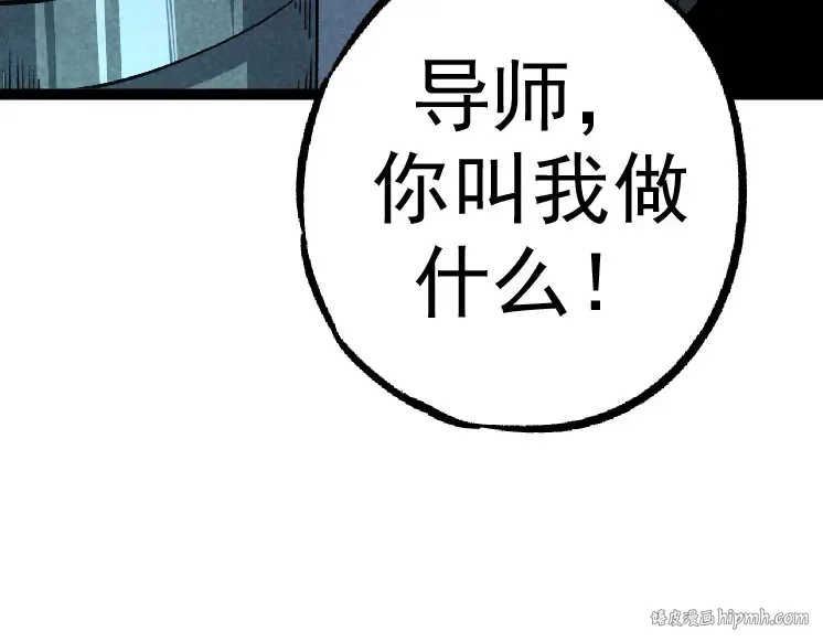 第28话 全新进化 第128页