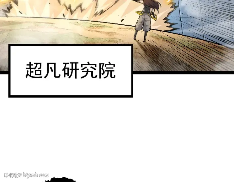 第28话 全新进化 第120页