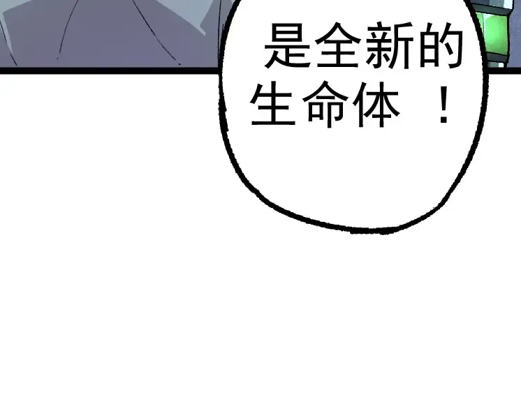 第28话 全新进化 第132页