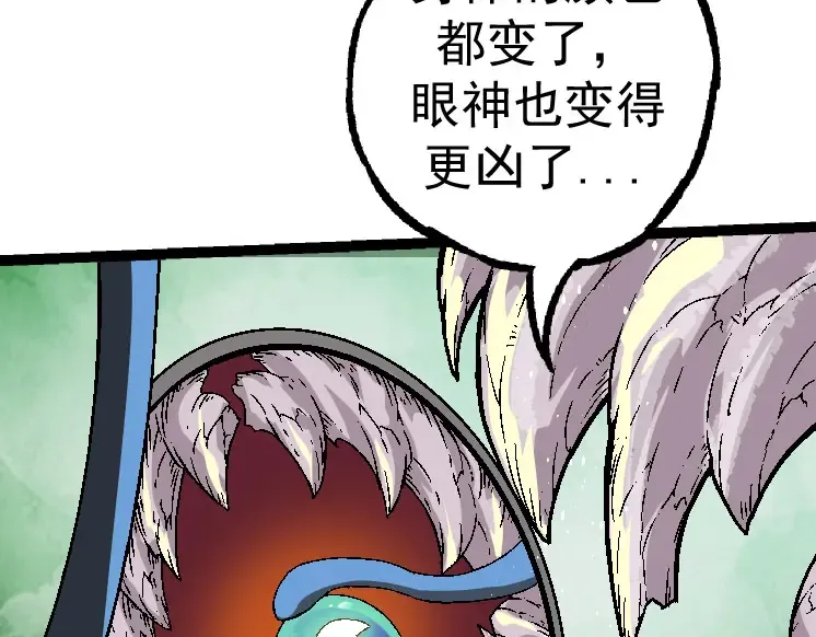 第28话 全新进化 第30页