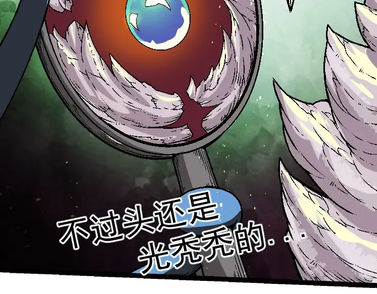 第28话 全新进化 第31页