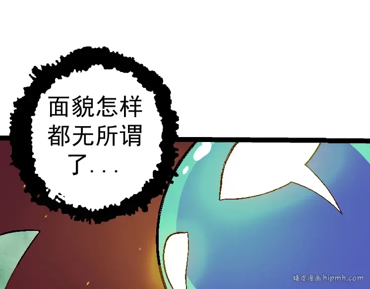 第28话 全新进化 第32页