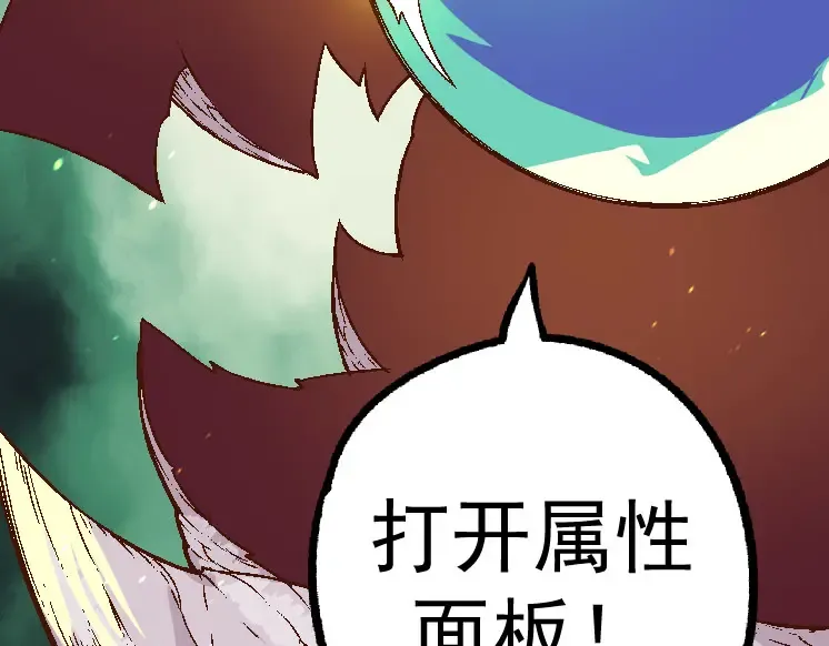 第28话 全新进化 第33页