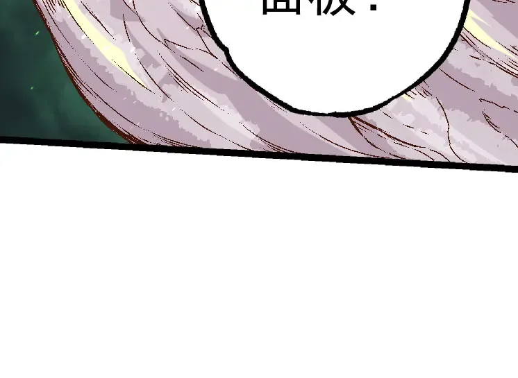 第28话 全新进化 第34页