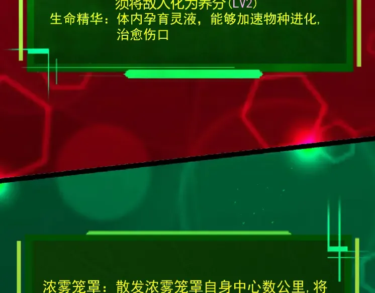 第28话 全新进化 第37页