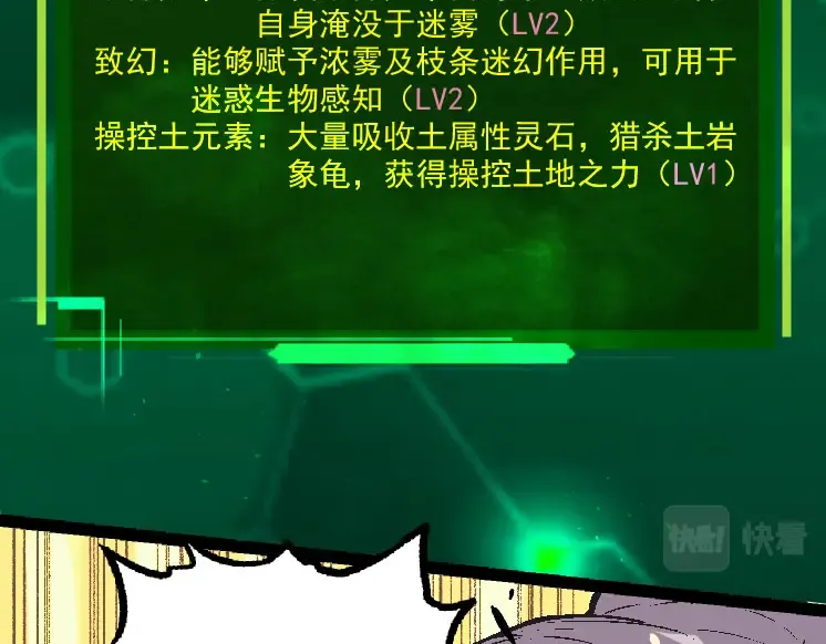 第28话 全新进化 第38页