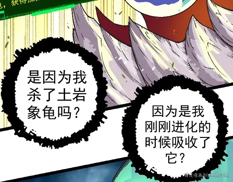 第28话 全新进化 第40页