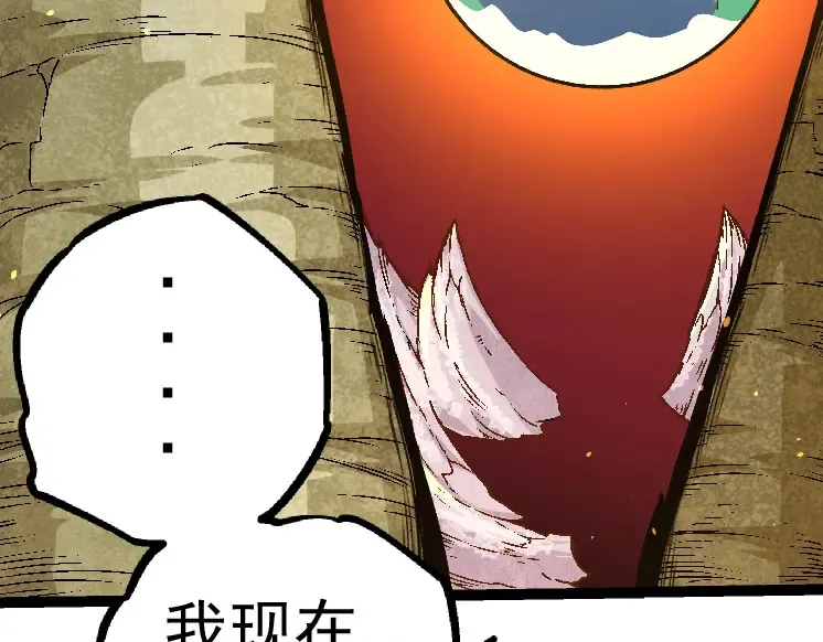 第28话 全新进化 第46页