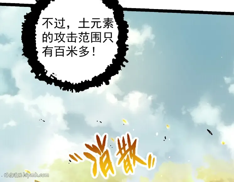 第28话 全新进化 第48页
