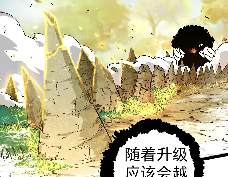 第28话 全新进化 第49页