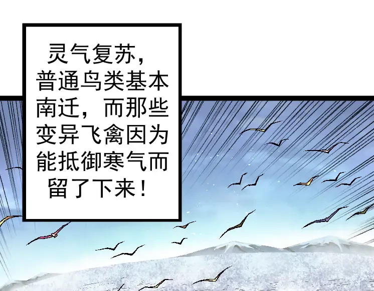 第28话 全新进化 第5页