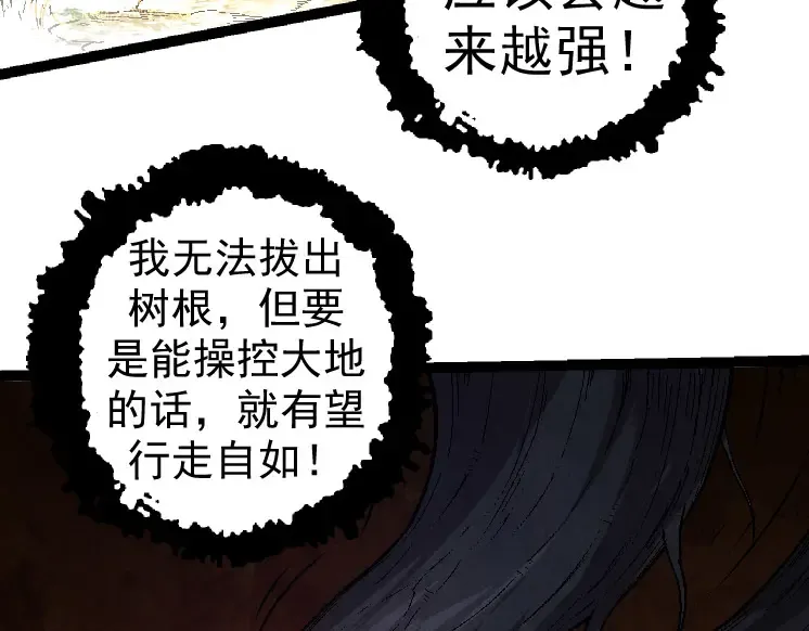 第28话 全新进化 第50页