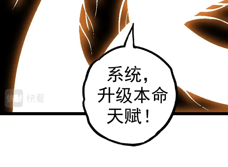 第28话 全新进化 第54页