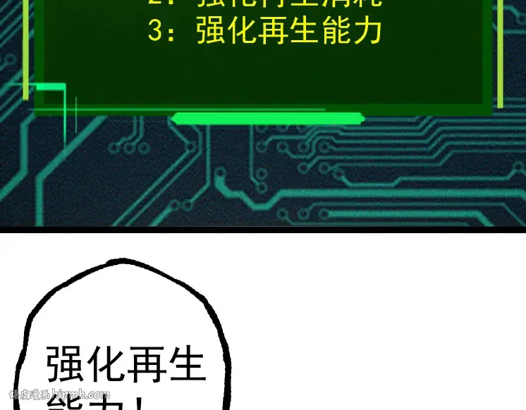 第28话 全新进化 第56页