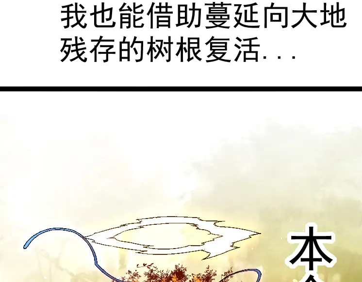第28话 全新进化 第59页