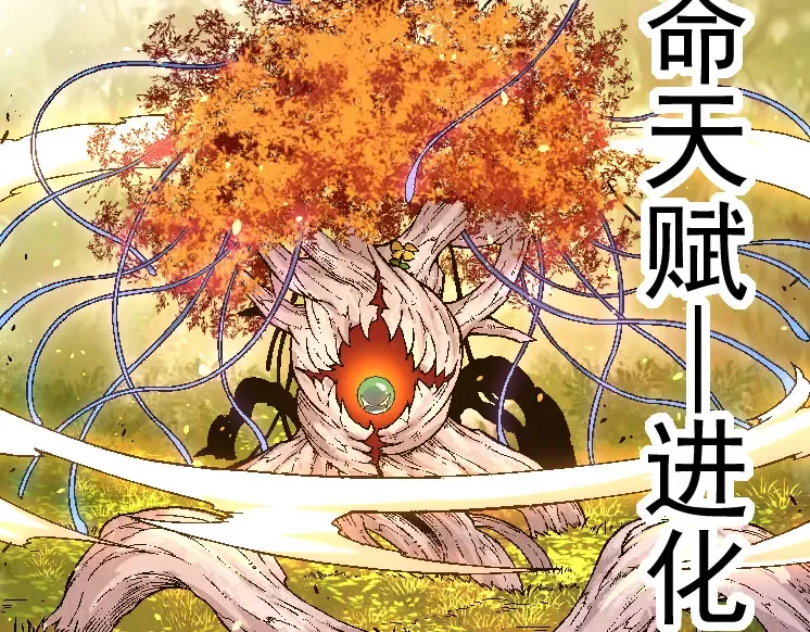 第28话 全新进化 第60页