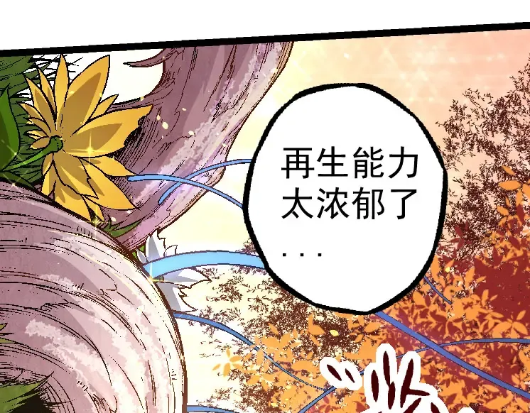 第28话 全新进化 第65页
