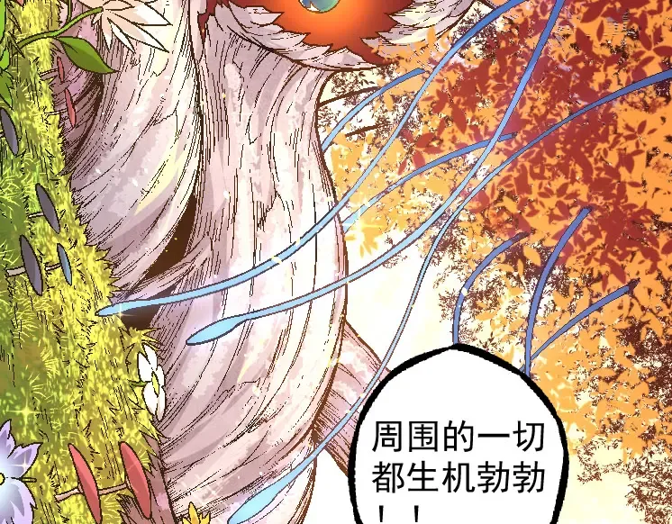 第28话 全新进化 第67页