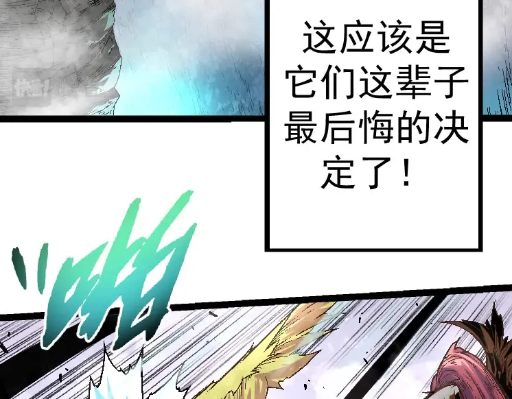 第28话 全新进化 第7页