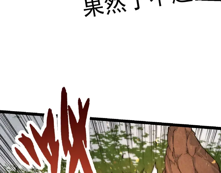 第28话 全新进化 第79页