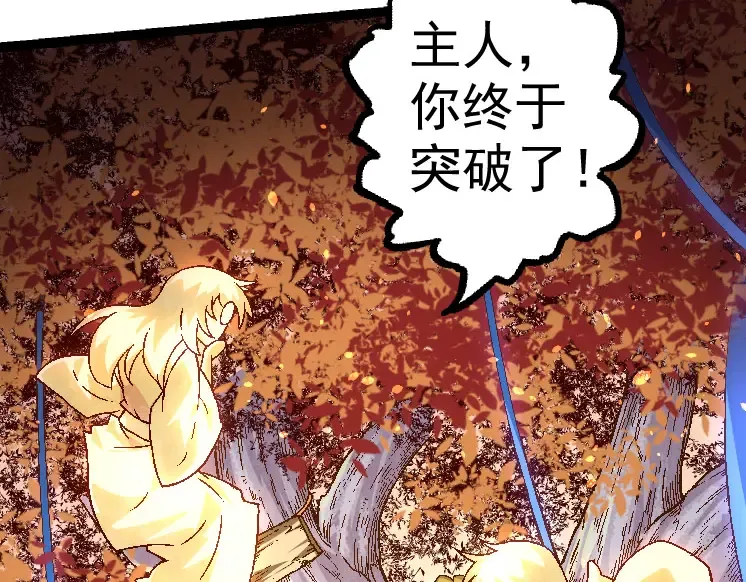 第28话 全新进化 第82页