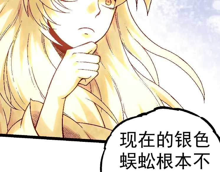 第28话 全新进化 第86页