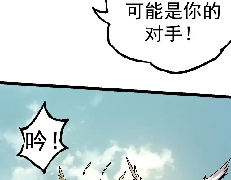 第28话 全新进化 第87页