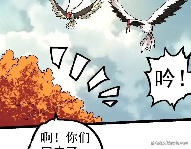 第28话 全新进化 第88页