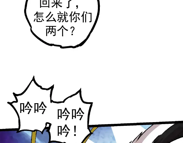 第28话 全新进化 第89页