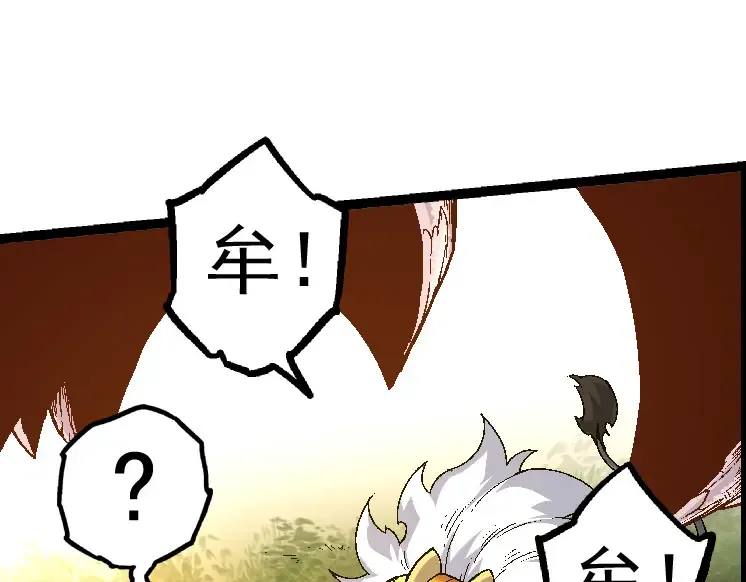 第28话 全新进化 第95页