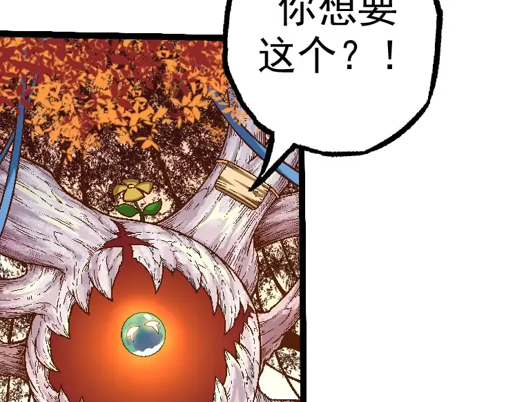 第28话 全新进化 第97页
