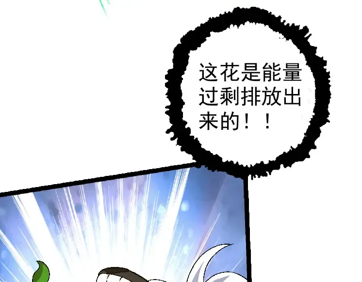 第28话 全新进化 第99页