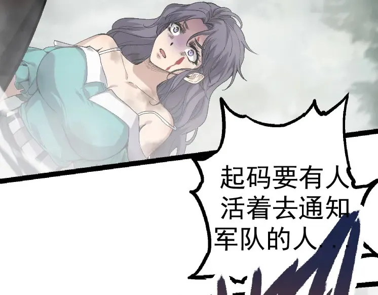 第29话 小队全灭！ 第107页