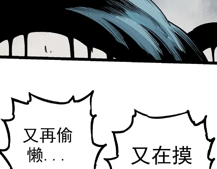 第29话 小队全灭！ 第11页