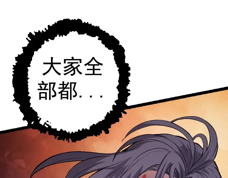 第29话 小队全灭！ 第122页