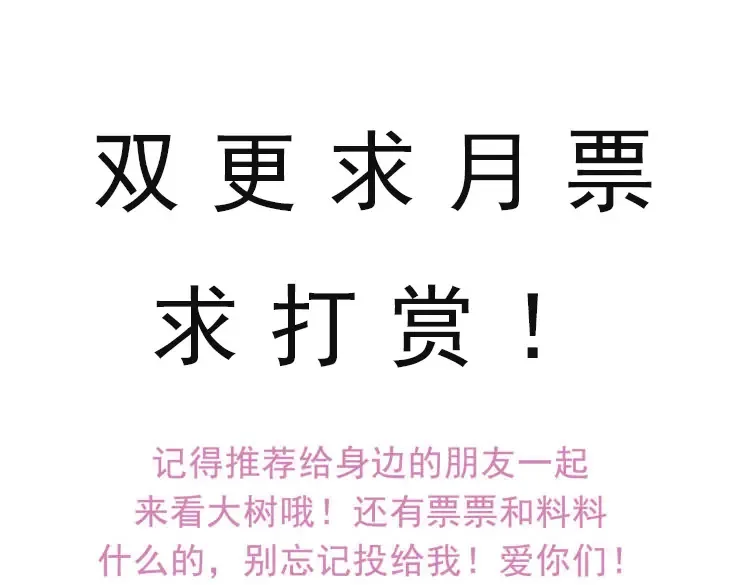 第29话 小队全灭！ 第135页