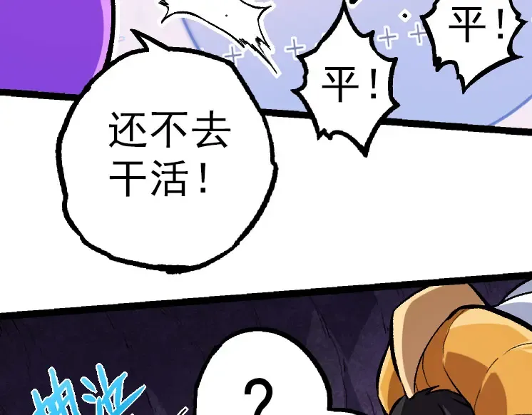 第29话 小队全灭！ 第13页