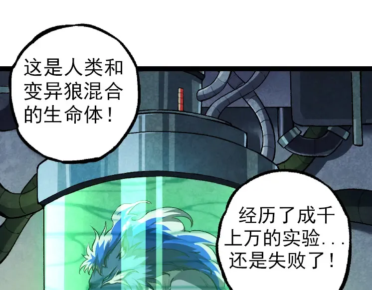 第29话 小队全灭！ 第15页