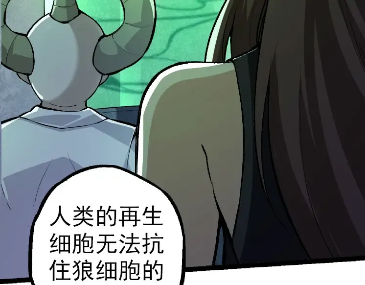 第29话 小队全灭！ 第17页