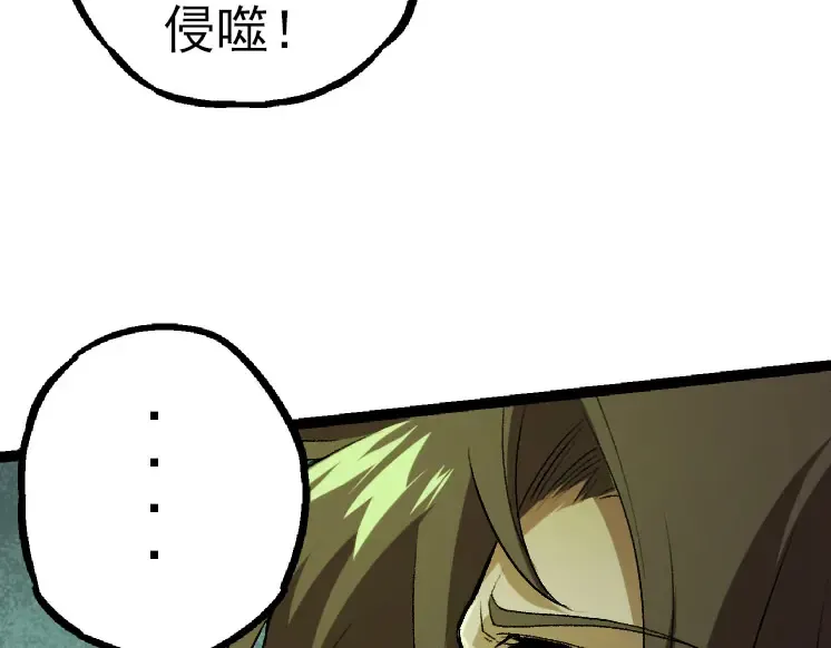 第29话 小队全灭！ 第18页