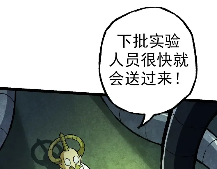 第29话 小队全灭！ 第20页