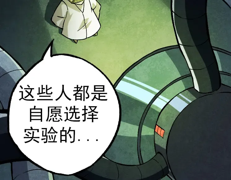 第29话 小队全灭！ 第21页