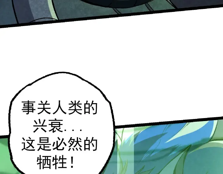 第29话 小队全灭！ 第22页