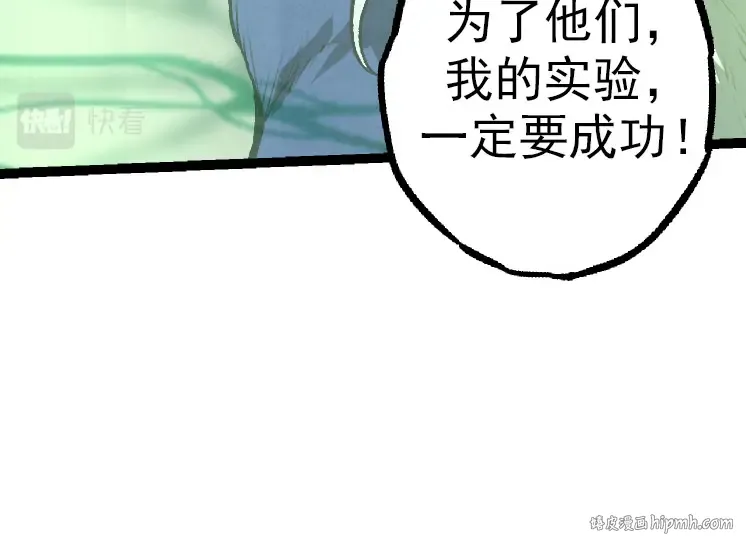 第29话 小队全灭！ 第24页