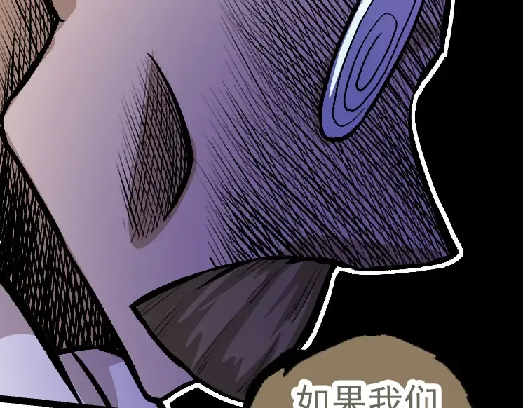 第29话 小队全灭！ 第26页