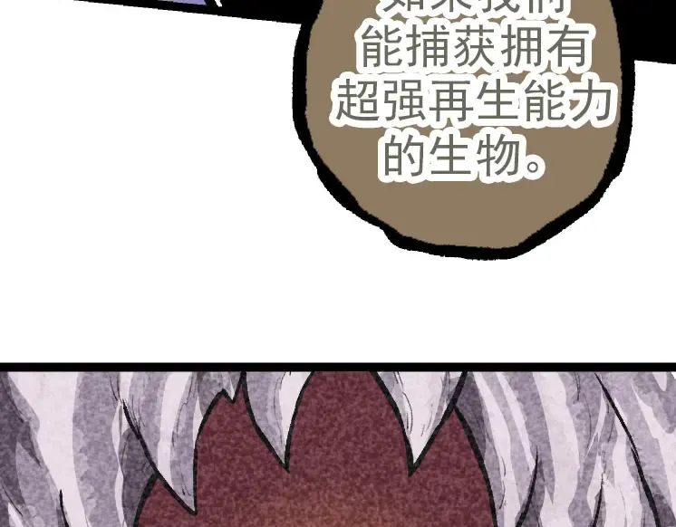 第29话 小队全灭！ 第27页